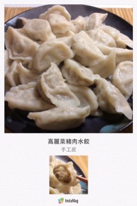 Cabage pork dumplings