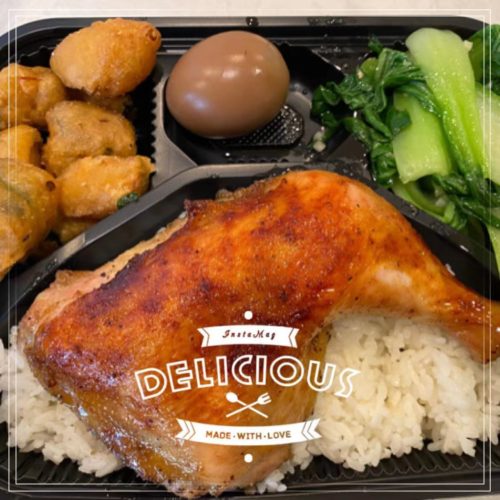 04/07 Ginger Salt Baked Chicken Bento (San Mateo)