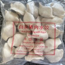 Pork Dumpling with Napa (20 pcs)
