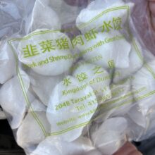 Pork and Shrimp Dumpling with Green Chives (20 pcs)