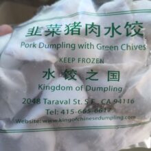 Pork Dumpling with Green Chives (20 pcs)